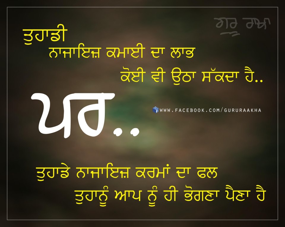 Featured image of post Best Inspirational Success Motivational Quotes In Punjabi / Would you mind if i share this to my twitter page?