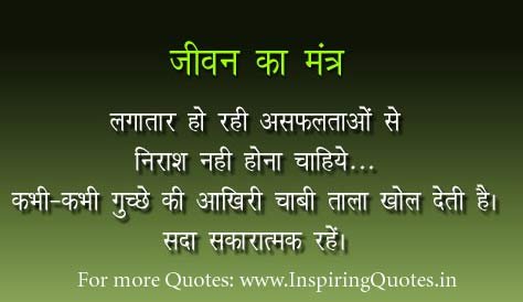 Best Hindi Quotes Wallpaper Images Pictures Photos 