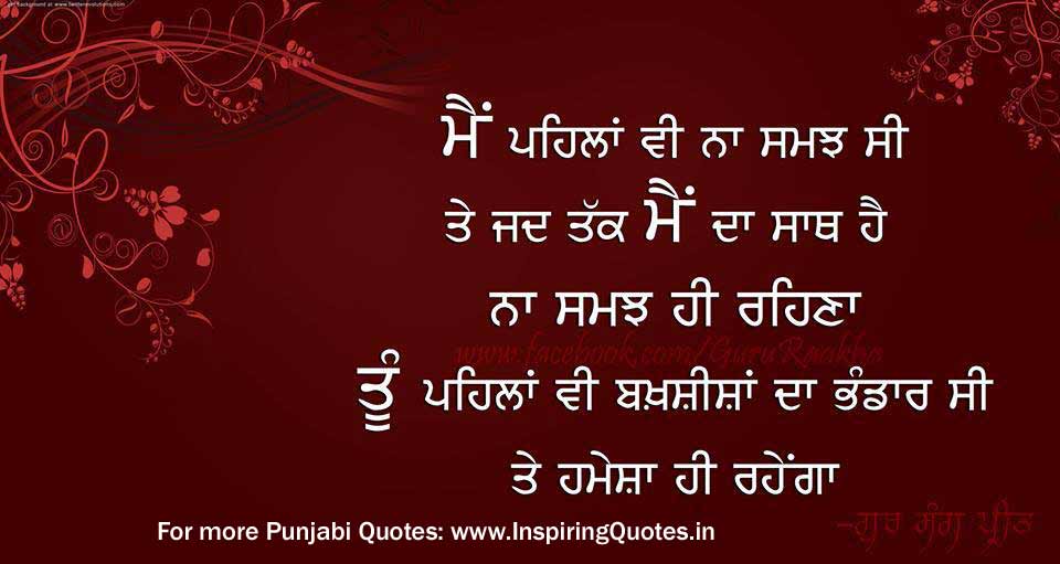 Featured image of post Thought Of The Day In Punjabi Related To Education - Day 1 of 50 days english speaking course in punjabi.