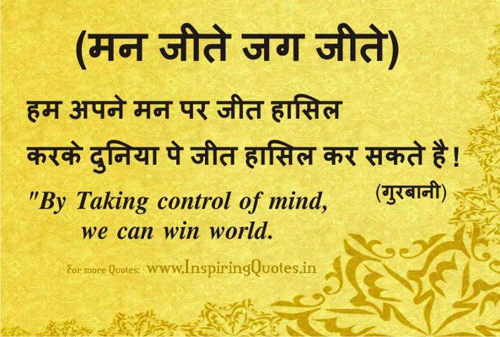Nice Thoughts in Hindi Wallpapers Images Photos