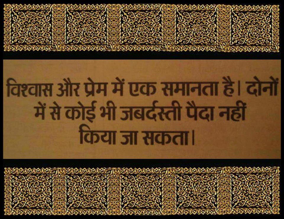 Quotes in Hindi Motivation Suvichar Pictures, Photos 