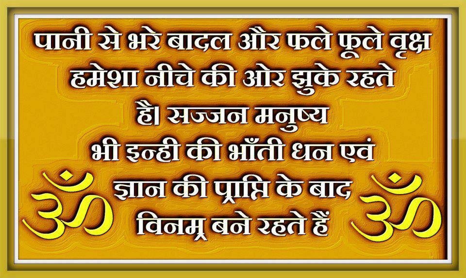 Compassion Meaning In Hindi And English suvichar-in-hindi-photos-41 - Inspiring Quotes - Inspirational