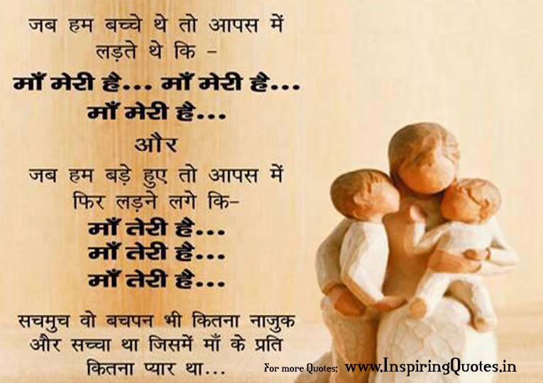Parents Love Quotes - Inspiring Quotes - Inspirational, Motivational  Quotations, Thoughts, Sayings with Images, Anmol Vachan, Suvichar,  Inspirational Stories, Essay, Speeches and Motivational Videos, Golden  Words, Lines
