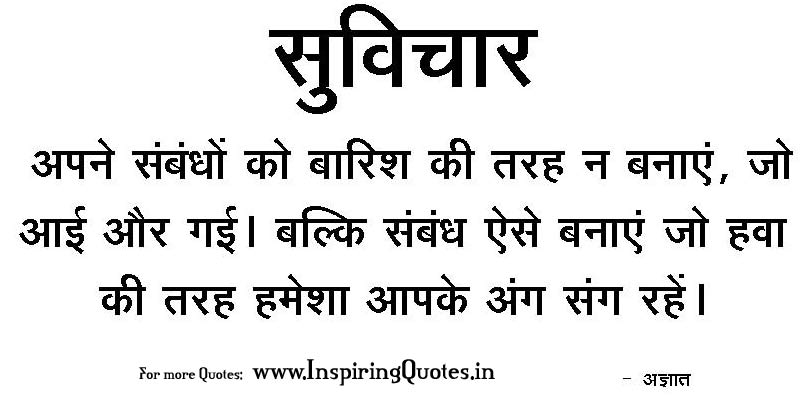 thinking day speech in hindi