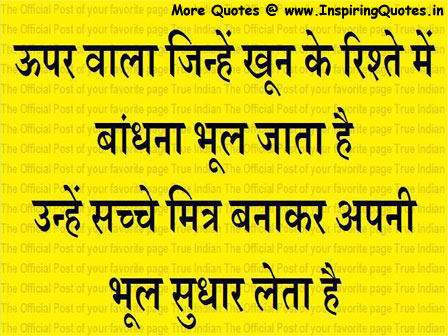 Birthday Quotes for Friends in Hindi - Inspiring Quotes - Inspirational,  Motivational Quotations, Thoughts, Sayings with Images, Anmol Vachan,  Suvichar, Inspirational Stories, Essay, Speeches and Motivational Videos,  Golden Words, Lines