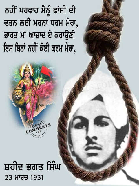 Shaheed Bhagat Singh Quotes in Punjabi, Bhagat Singh Famous Quotes Images  Wallpapers Pictures Photos - Inspiring Quotes - Inspirational, Motivational  Quotations, Thoughts, Sayings with Images, Anmol Vachan, Suvichar,  Inspirational Stories, Essay, Speeches