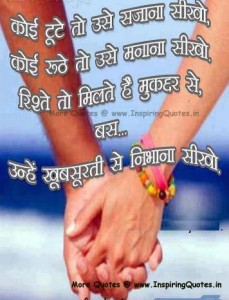 Friendship Quotes in Hindi, Friends Hindi Quotes, Hindi Quotations about  Friend Images Wallpapers Photos - Inspiring Quotes - Inspirational,  Motivational Quotations, Thoughts, Sayings with Images, Anmol Vachan,  Suvichar, Inspirational Stories, Essay ...