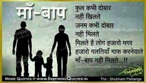 Maa Baap Quotes, Mother Father Suvichar Anmol Vachan Hindi Thoughts images  Wallpapers Pictures - Inspiring Quotes - Inspirational, Motivational  Quotations, Thoughts, Sayings with Images, Anmol Vachan, Suvichar,  Inspirational Stories, Essay, Speeches and