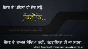 Punjabi Quotes of the Day, Good Punjabi Messages Pictures Images Wallpapers  Photos - Inspiring Quotes - Inspirational, Motivational Quotations,  Thoughts, Sayings with Images, Anmol Vachan, Suvichar, Inspirational  Stories, Essay, Speeches and ...