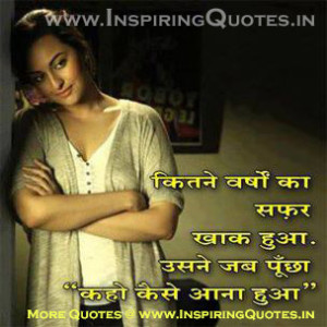 Sad Quotes in Hindi, Sad Thoughts Hindi me, Sad Messages 