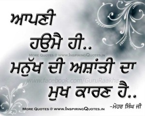 Punjabi Thoughts Latest Punjabi Thoughts, Shayari, Messages Images  Wallpapers Photos Pictures - Inspiring Quotes - Inspirational, Motivational  Quotations, Thoughts, Sayings with Images, Anmol Vachan, Suvichar,  Inspirational Stories, Essay, Speeches and ...