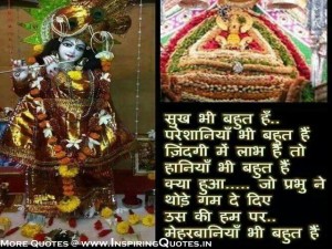 hindu quotes on god