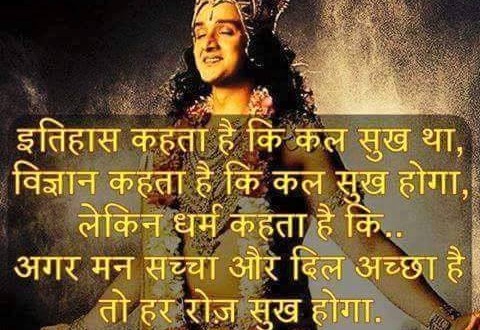 krishna quotes gita saar hindi lord bhagavad geeta hare shri inspirational suvichar must read sri updesh sayings radha festivals indian
