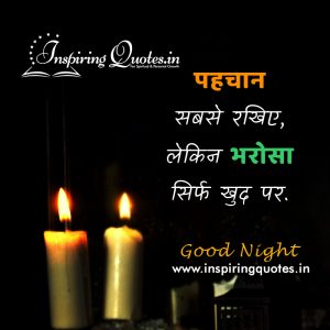 Good Night Images in hindi