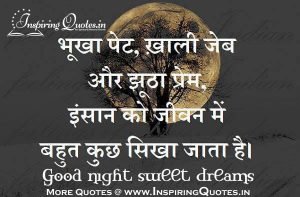 Good Night Messages With Images in Hindi