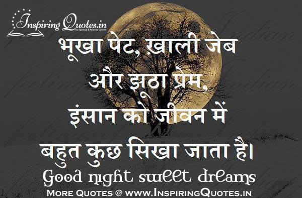 Good Night Messages With Images in Hindi
