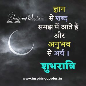 Words with knowledge Good Night Status in Hindi